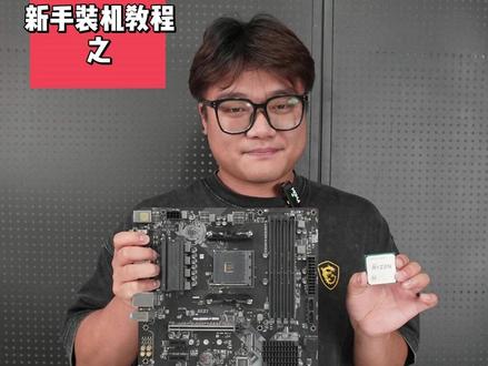 AMD5000系列处理器如何安装?