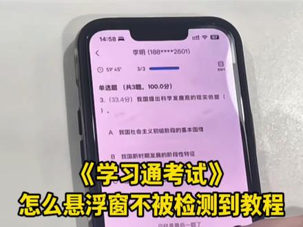 /~a0ba39thX9~:/ 100%不被检测到的悬浮窗搜题教程来啦 #学习通考试怎么悬浮窗不被检测到 #豆包悬浮窗搜题苹果手机 #学习通考试用悬浮窗会被检测吗 #夸克悬浮窗搜题怎么开 #学习通考试系统老师视角悬浮窗 学习通豆包悬浮窗搜题苹果 豆包悬浮窗搜题安卓
苹果悬浮球怎么设置
安卓悬浮窗捜题
秘塔怎么悬浮窗捜题
oppo手机悬浮窗搜题
夸克悬浮窗捜题苹果手机
苹果手机豆包设置悬浮窗搜题
快对悬浮窗会被学习通检测到吗
大学搜题酱悬浮窗会被学习通检测出来吗