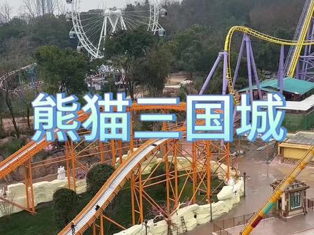 南充熊猫三国城早鸟票刚刚上线,左下角赶紧安排#熊猫三国城#南充