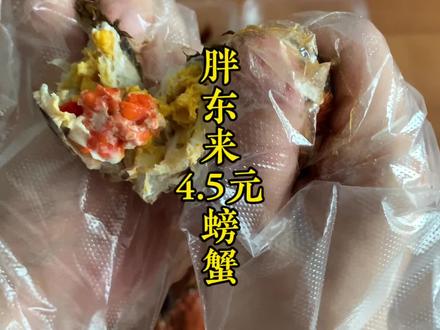 #胖东来 #胖东来螃蟹 #秋天的第一顿螃蟹 4块5一只的香辣螃蟹全款拿下30只!感谢胖东来让我实现吃蟹自由!香辣味真的超赞!还有不止开门能抢、来得晚也能吃上、就是要排队1小时以上!