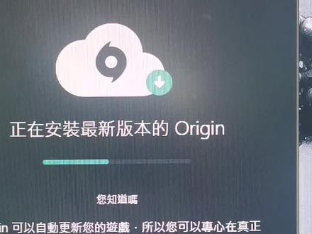 origin下载,安装慢解决方法。