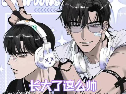 小时候丑关我长大什么事! (双胞胎的漫画是台漫作者:gyyggggyyyyy,薇薇安的漫画是国漫作者Chut)#漫画 #COLOSSAL #为所欲为 #薇薇安 #漫画推荐
