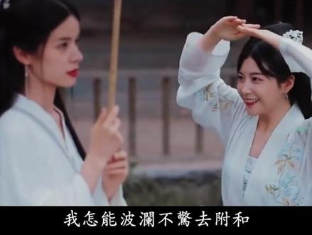 《芒种》若佛说:放下执着~我说:把自己还给自己,把别人还给别人,让🌸成🌸,让树成树~#古风 #古风音乐