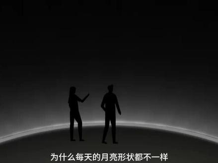 为什么每天的月亮形状都不一样? 为什么会有上弦月和下弦月