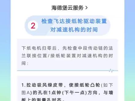 海德堡增强飞达调整步骤#印刷行业 #印刷工艺 #印刷包装 #印刷设备 #海德堡印刷机 #印刷厂家 #印刷人