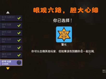 我的眼睛就是尺#鹅鸭杀手游#高能时刻