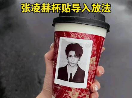 霸王茶姬diy杯贴怎么导入
霸王茶姬杯贴怎么导入图片
张凌赫杯贴
张凌赫杯贴图片 #张凌赫杯贴图片
张凌赫杯贴霸王茶姬
张凌赫杯贴
张凌赫杯贴怎么导入
张凌赫杯贴文案
张凌赫杯贴教程
张凌赫杯贴怎么点
张凌赫杯贴分享
张凌赫杯贴图片导入
张凌赫杯贴霸王茶姬
张凌赫霸王茶姬杯贴教程
张凌赫杯贴霸王茶姬怎么弄
张凌赫杯贴霸王茶姬文案
张凌赫杯贴霸王茶姬制作
张凌赫杯贴霸王茶姬图片
张凌赫杯贴图片
杯贴霸王茶姬怎么上传图片
张凌赫杯贴霸王茶姬入口
张凌赫杯贴霸王茶姬怎么分享
霸王茶姬杯贴怎么导入图片
霸王茶姬定制杯贴怎么上传图片
霸王茶姬杯贴怎么导入图片方法
霸王茶姬杯贴图片怎么导入小程序
霸王茶姬杯贴怎么导入图片推荐
霸王茶姬diy杯贴怎么导入
霸王茶姬diy杯贴怎么导入教程 #霸王茶姬diy杯贴怎么导入教程
霸王茶姬定制杯贴怎么上传图片
霸王茶姬diy杯贴怎么导入免费
霸王茶姬diy杯贴好友分享怎么导入 #霸王茶姬diy杯贴好友分享怎么导入
霸王茶姬diy杯贴怎么导入手机图片
霸王茶姬diy杯贴怎么导入相册图片 #霸王茶姬diy杯贴怎么导入相册图片
#剪映