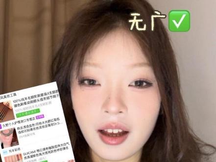 pdd🍎5元档彩妆爽物✨ #好物推荐 #好物分享🔥 #平价彩妆 #彩妆推荐