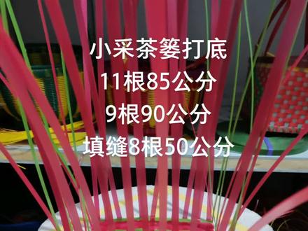 小采茶篓打底#纯手工编制 #在宿舍做手工 #好东西一起分享