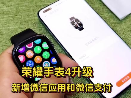 荣耀手表4升级,这个聊天功能终于安排上了
#荣耀手表4 #手表