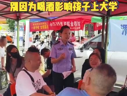 别因酒驾、醉驾毁前程 !