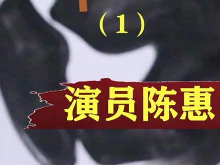 陈惠敏江湖地位是吹牛吗?自称尖沙咀归他管,演员们出事都找他 #港片 #陈惠敏