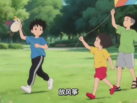 #三下作文范文 #上热搜 三年级下册第二单元看图写话 放风筝