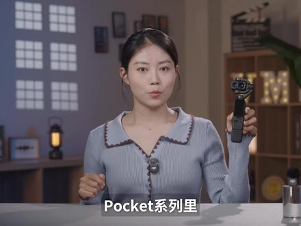 从记录到创作,双摄口袋云台相机Pocket 4P上手体验! 从记录到创作,从单摄到双摄——Pocket 4P不只是多了一颗镜头,而是多了一种视角。进阶创作者也好,生活旅行家也罢,这台“创作利器”到底能帮你拍出哪些以前拍不到的画面?#大疆 #大疆pocket4pro #大疆新品 #dji #pocket4p