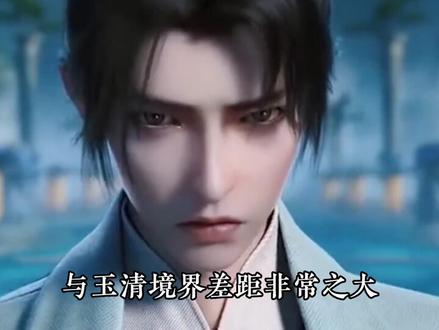 诛仙详解:太极玄清道之谜,详细解析青云门无上功法太极玄清道 #诛仙 #张小凡 #碧瑶 #陆雪琪 #林惊羽