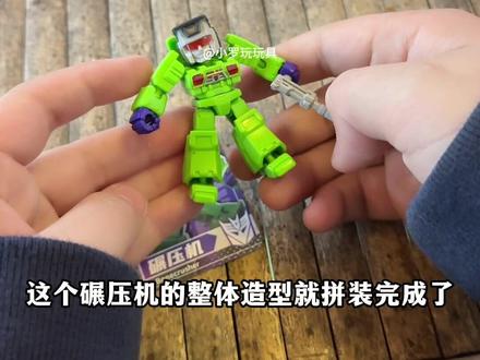今天来文庙步行街看见还有变形金刚星辰版第2弹,就买了一盒,结果拆到了碾压机,也不错吧#布鲁可变形金刚 #积木人 #男孩玩具 #抖音模玩同好会 #小罗玩玩具