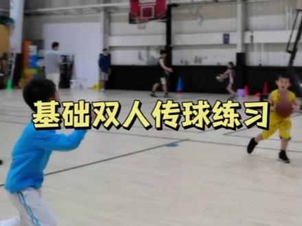 基础传接球练习,简单的配合养成好的传球习惯。#篮球需要沉淀 #小篮球大梦想 #少儿篮球