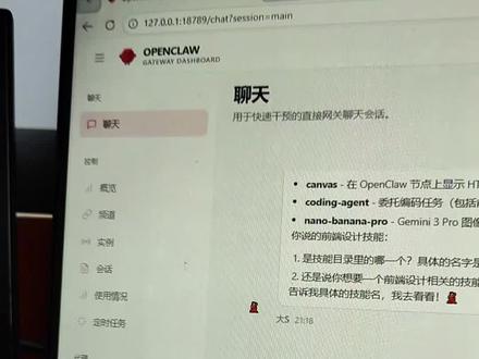 复杂的事情交给Ai,#trae 一路通畅的帮你完成#openclaw 的部署安装!