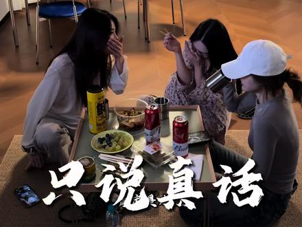 关于你喜欢年上还是年下… 30+女性到底喜欢年上还是年下呀?
#年下 #酒后吐真言 #酒局 #酒蒙子的日常 #喝酒