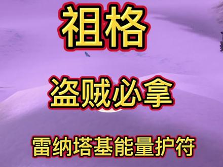 能量护符 #魔兽世界 #魔兽世界怀旧服 #魔兽世界pvp