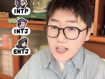 各个mbti爱你都有什么表现 #mbti #enfp #intj #infj #enfj