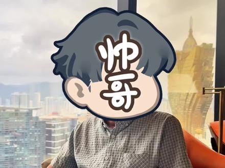 提高维度看待澳门黑盒事件 #黑牌靴 #澳门 #作假