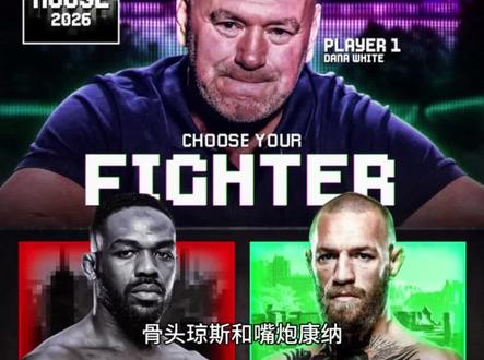 大拿力挺嘴炮贬低琼斯,称嘴炮是真正的硬汉👍