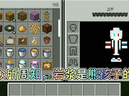 #我的世界 我的世界满级防熊指令 直接把熊孩子打进小黑屋! #minecraft #mc