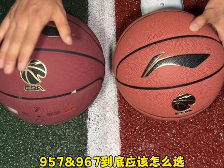 李宁两款经典篮球 957&967 到底应该怎么选?#篮球 #篮球需要沉淀 #扣篮 #体育生 #篮球男孩