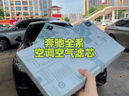 奔驰的空调滤芯更换教程,自己动手更换轻松省下一千块钱!#奔驰e #奔驰 #空调滤芯 #空气滤芯