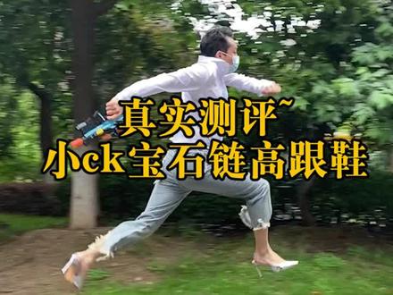 小ck 宝石链高跟鞋,霸气斩男又斩女,太闪啦!#小ck #高跟鞋