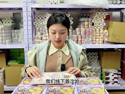 阿玛莉莉丝4月1日手帐集市终极预告
阿玛莉莉丝4月1日手帐集市又要和大家见面啦
不仅有超多手帐产品,还会有离型纸本的新品尝新哦
线下首发超级期待的呀,3款图案都超级可爱的呐
地点:北京市东城区歌华大厦
时间:早10:30-17:30
#阿玛莉莉丝 #手帐 #手帐集市