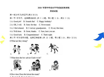 2026保定莲池区二模英语试卷分析 来看看这套题给中考冲刺哪些启示 #中考二模 #中考冲刺 #保定英语 #河北中考