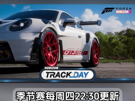 地平线5季节赛攻略 #地平线5