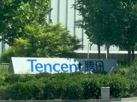 来参观鹅厂大楼啦~#腾讯 #北京