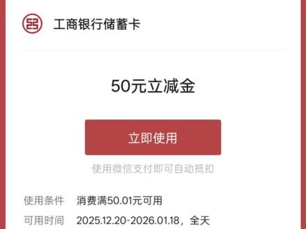 今天给大家带来工行月末i豆活动 #攒钱 #羊毛 #立减金 #一般人不告诉他