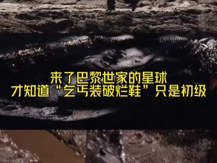 巴黎世家的星球,2023春夏新款发布#balenciaga #巴黎世家 #时装秀#引领时尚潮流 #时尚来啦 @中视频伙伴计划官号 @DOU+小助手