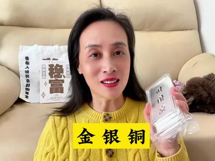 金银铜,黄金还能回到3位数吗 #黄金 #白银 #金价 #铜 #积存金