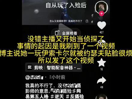 摄殓妹又被做局中…
#笫五人格 #摄殓 #摄影师和入殓师早恋