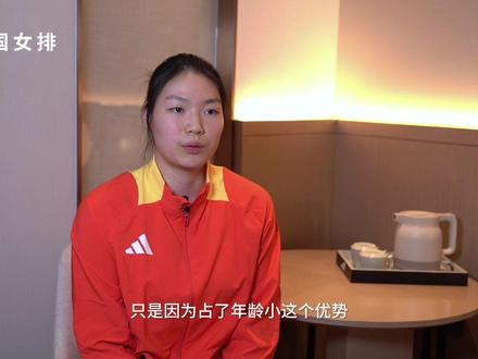 张籽萱谈被称为“天才少女”的感想
妹妹说话很有条理,难道这就是二传的大脑?哈哈哈
#中国女排#女排#张籽萱