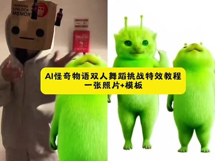 ai怪奇物语双人舞蹈挑战特效制作教程
怪奇物语怪物原版跳舞、怪奇物语舞蹈翻跳小孩、papa跳舞、怪奇物语舞蹈婴儿、怪奇物语舞蹈papao、papa小孩跳舞、怪奇物语舞蹈片段出处、怪奇物语舞蹈原片、怪奇物语舞蹈原片合拍教程、papap婴儿跳舞视频、papa怪奇物语画中画、怪奇物语舞蹈教程、怪奇物语papa舞蹈视频、AI怪奇物语舞蹈什么梗、怪奇物语舞蹈奥特曼、怪奇物语舞蹈尼克狐尼克、怪奇物语多人舞太抽象了、怪奇物语小孩跳舞制作教程 #怪奇物语跳舞papa模版 #怪奇物语舞蹈 #怪奇物语舞蹈挑战特效制作教程 #怪奇物语跳舞视频原视频 #剪映