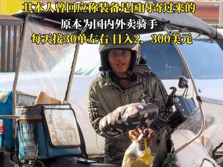 #相识商家称北美饿了么堂主火了仍在送外卖 原本为国内外卖骑手,现日入2、300美元(素材来源@带着学渣儿子闯美国 )#美国 #北美饿了么 #美国外卖小哥 #外卖小哥