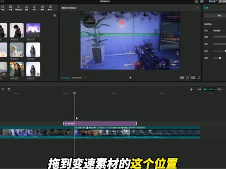三角洲剪辑“抽帧拖影转场",剪映轻松搞定! #剪映pc#青年创作者成长计划#三角洲行动#剪辑教学#零基础学剪辑