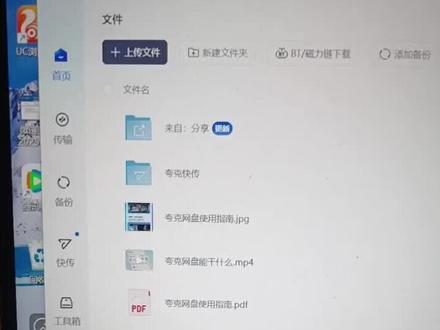 吐槽一下夸克网盘。是啥呀,烦死了#我又翻车了入口