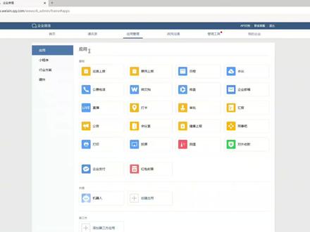 国庆小假期过去啦,企业微信的汇报当然是少不了啦
#企业微信 #员工管理 #企业微信教程