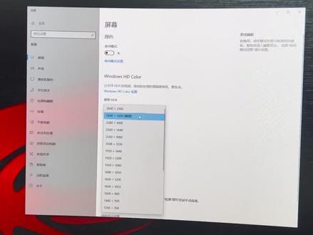 有小伙伴知道怎么调4K带鱼屏嘛#电脑配置 #电脑 #卖电脑 #组装机