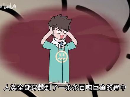 新求生-全民穿越鱼腹求生,巨鱼每天吞进不一样的宝箱生物