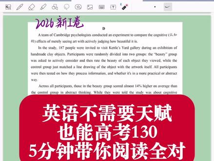 不吃天赋的阅读全对焚诀|26年新I卷D篇精讲 这期是青葱鱼块的D篇讲解,下一期我们来讲作文!先讲应用文还是读后续写呢??这期有点仓促没总结,对不起#高三 #高考 #高考英语 #高三英语 #英语