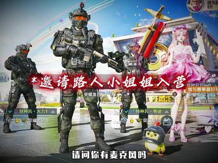 她总是小心翼翼的说对不起#特种兵训练营 #和平精英 #32分钟