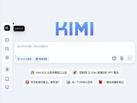 Kimi如何一键生成PPT详细版教程来啦!